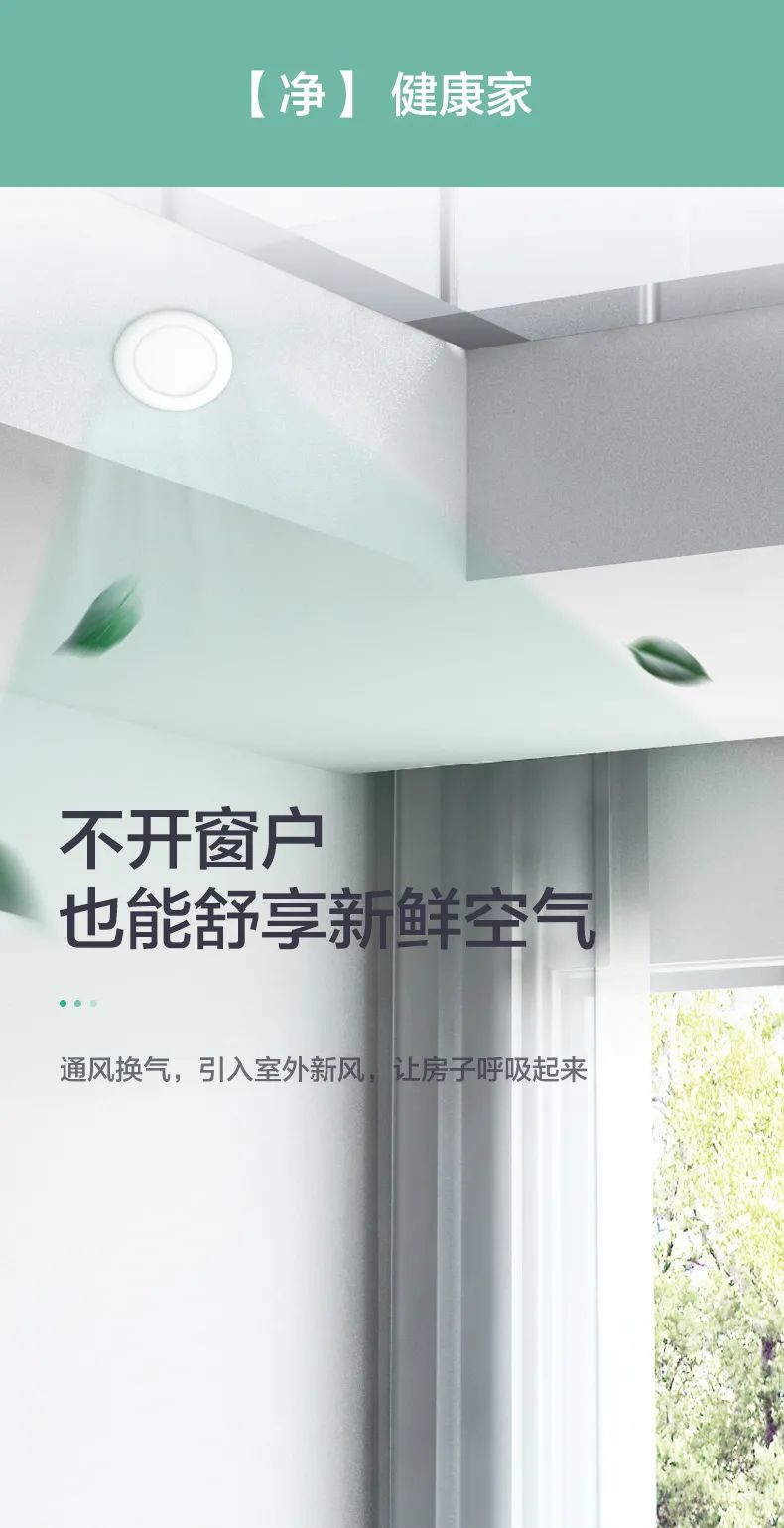 格力舒享家全热交换新风净化除霾机3.jpg